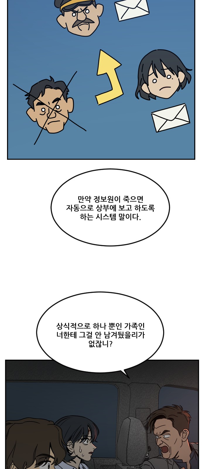 74 페이지