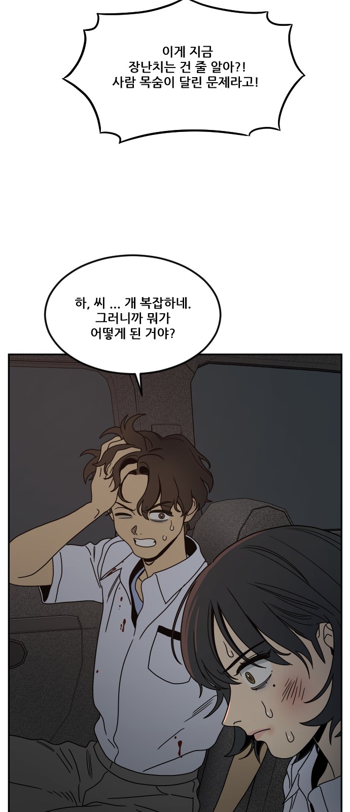 77 페이지