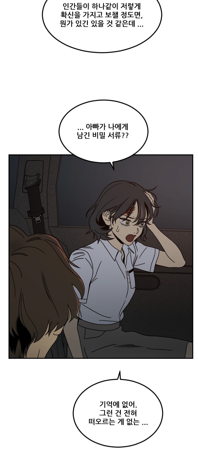 81 페이지
