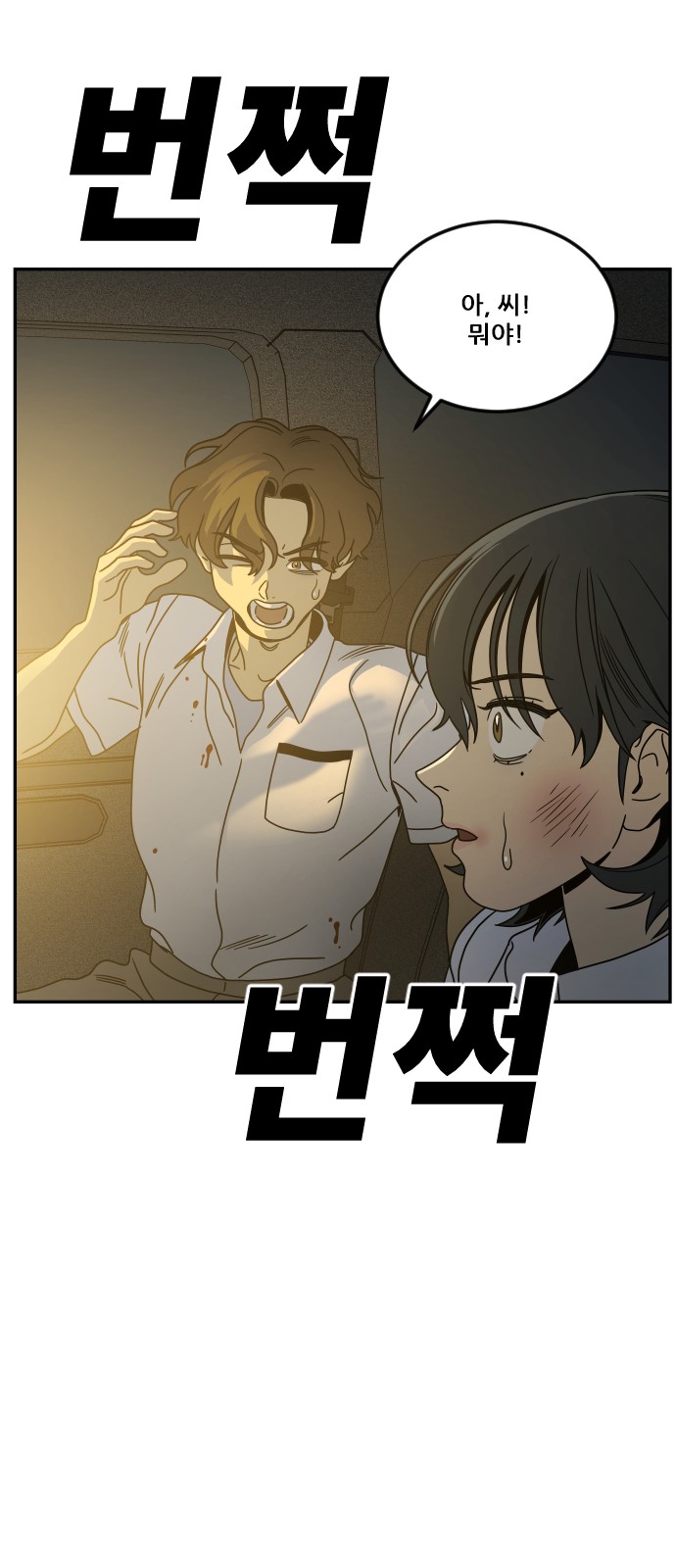 88 페이지