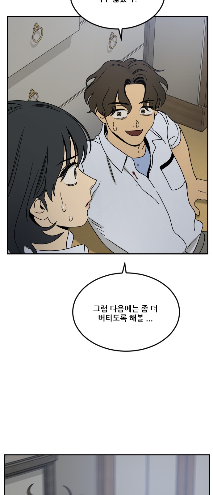 91 페이지