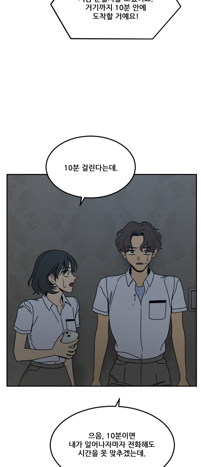 36 페이지