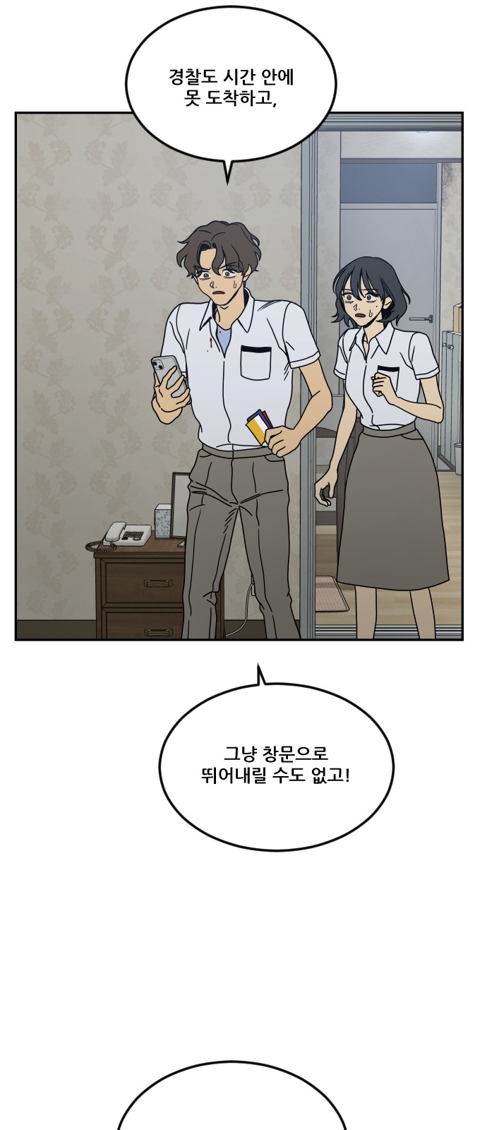 74 페이지