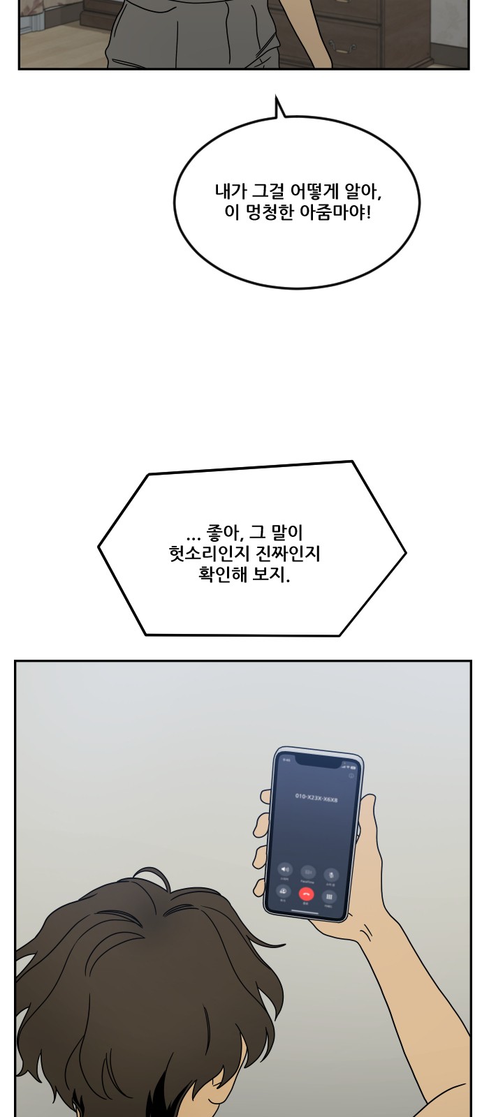 88 페이지