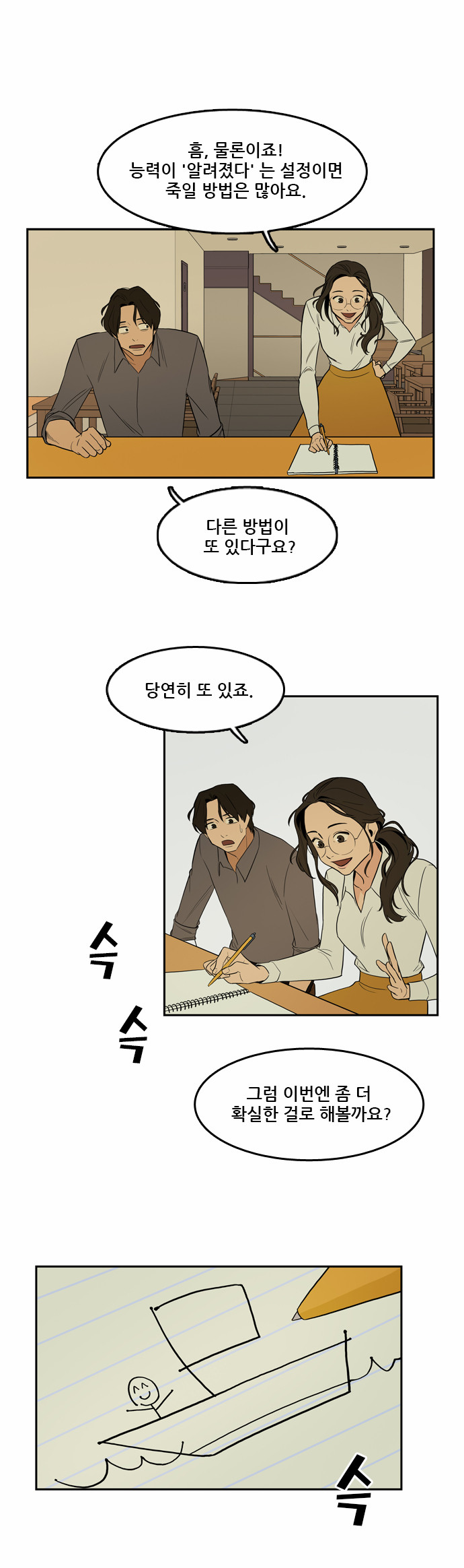 8 페이지