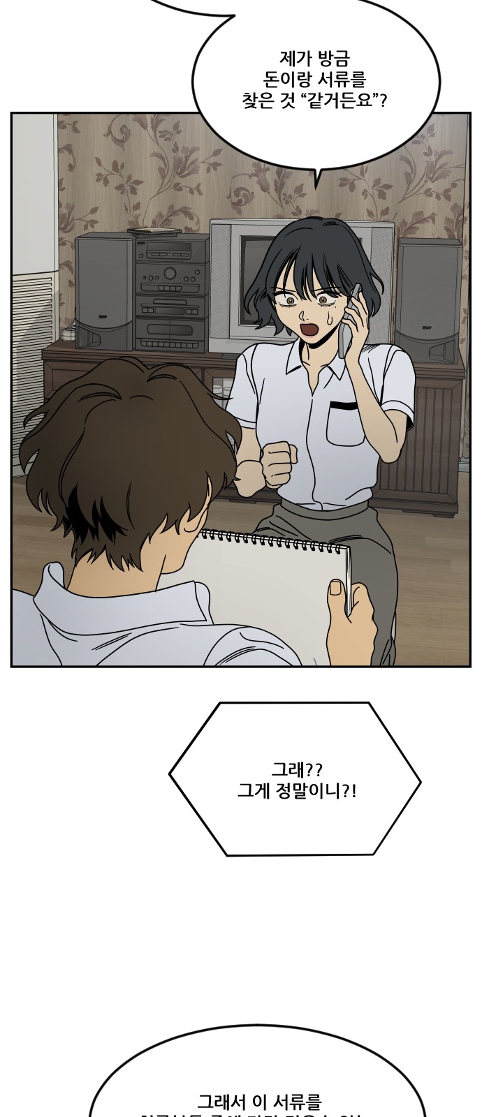 42 페이지