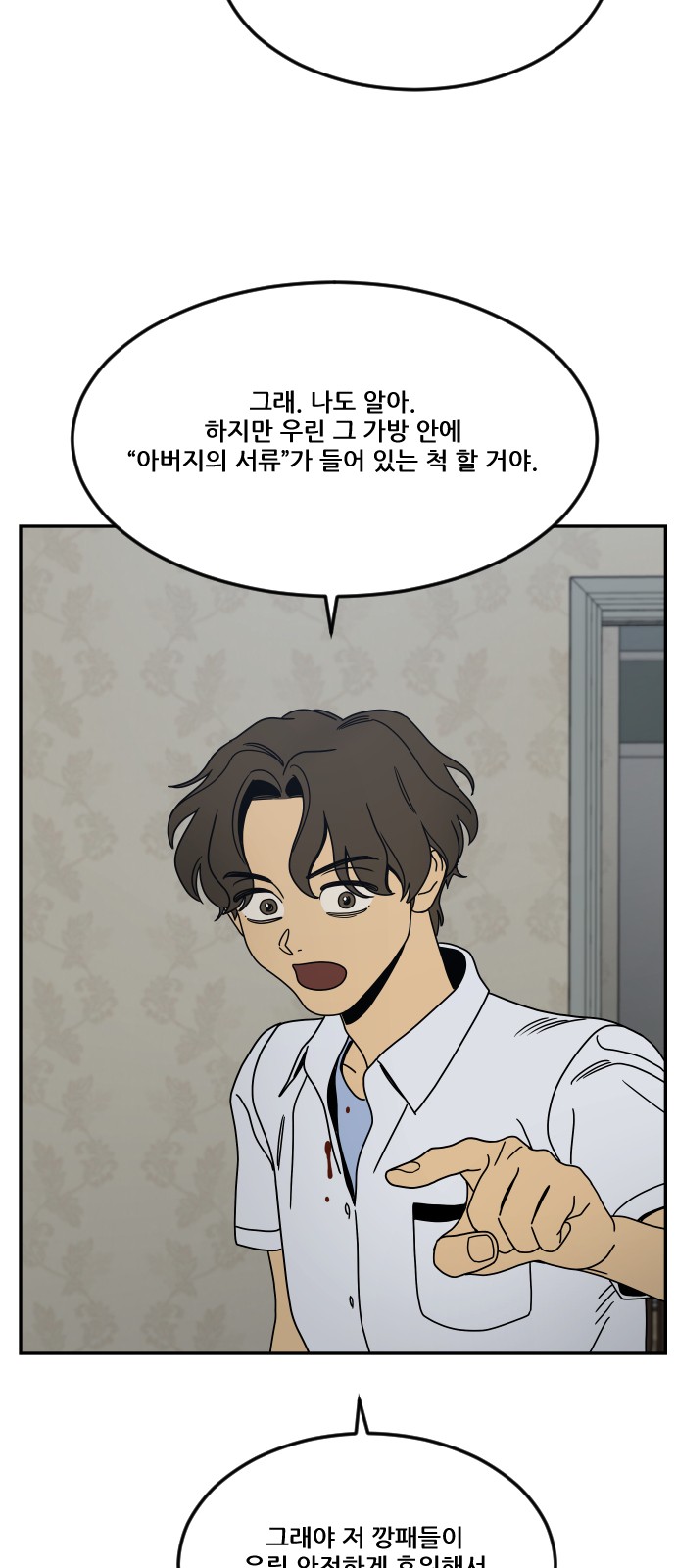 50 페이지