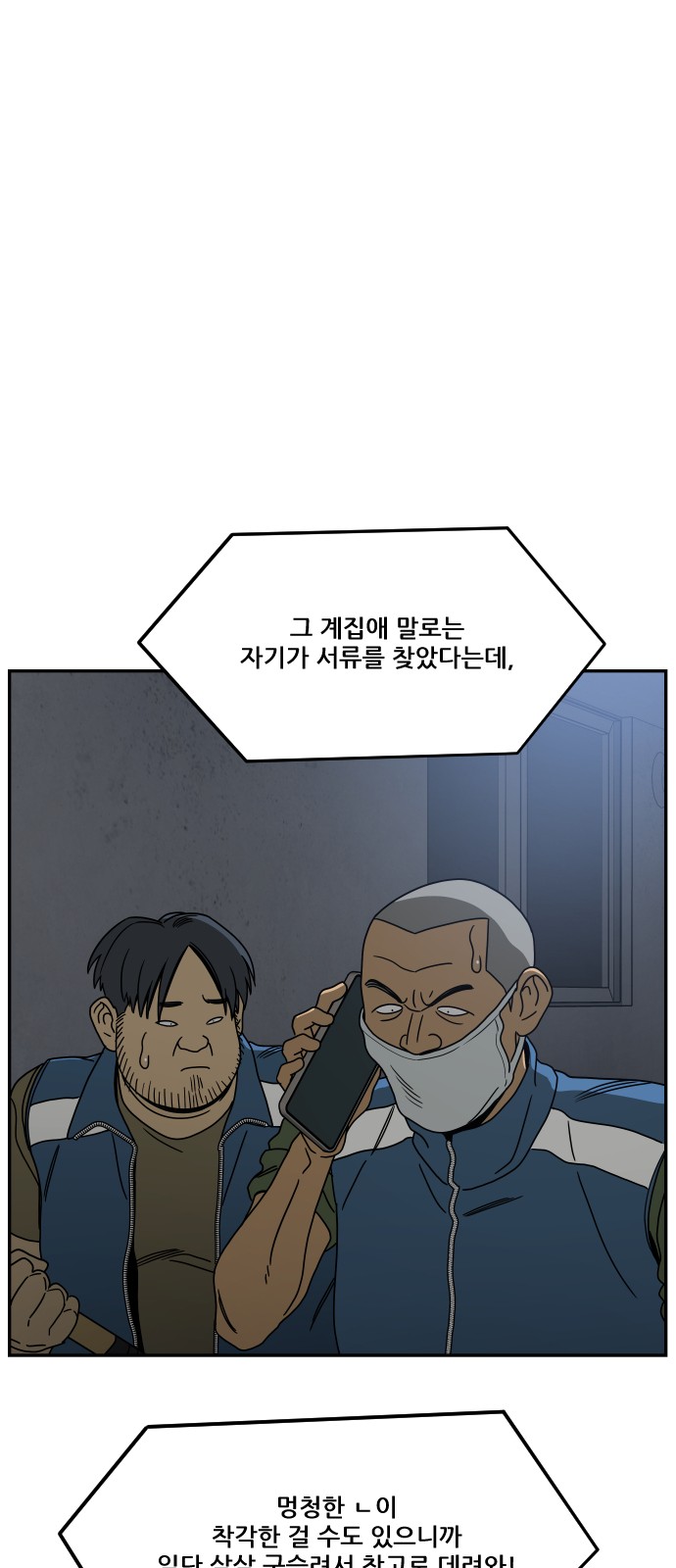 54 페이지