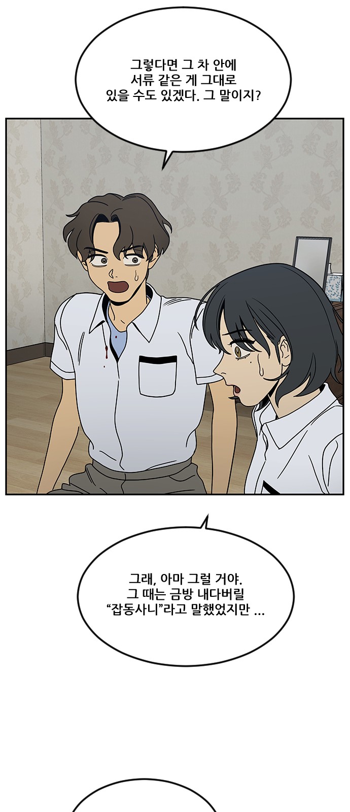 36 페이지