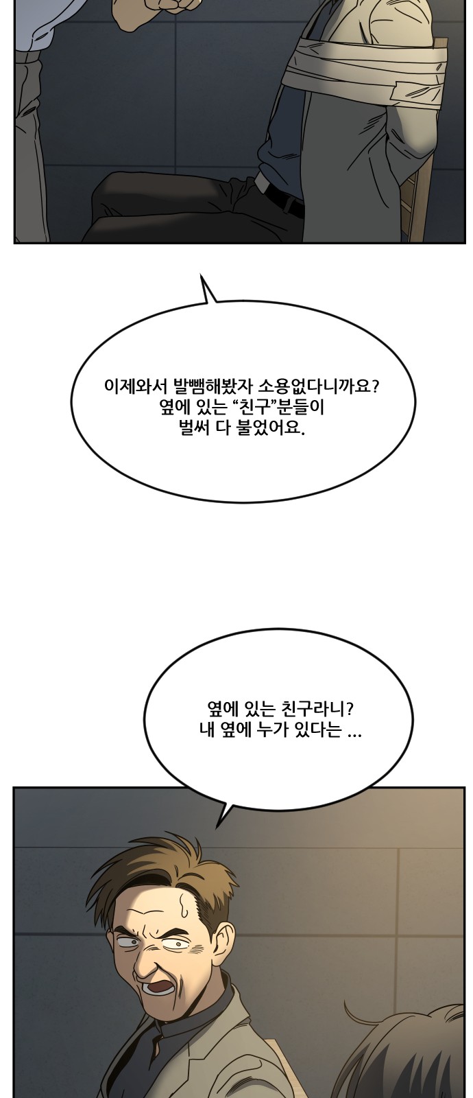 102 페이지