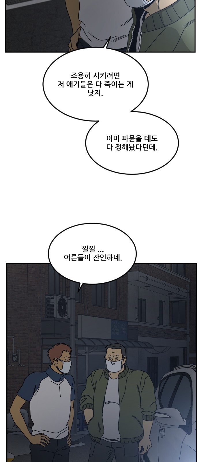 67 페이지