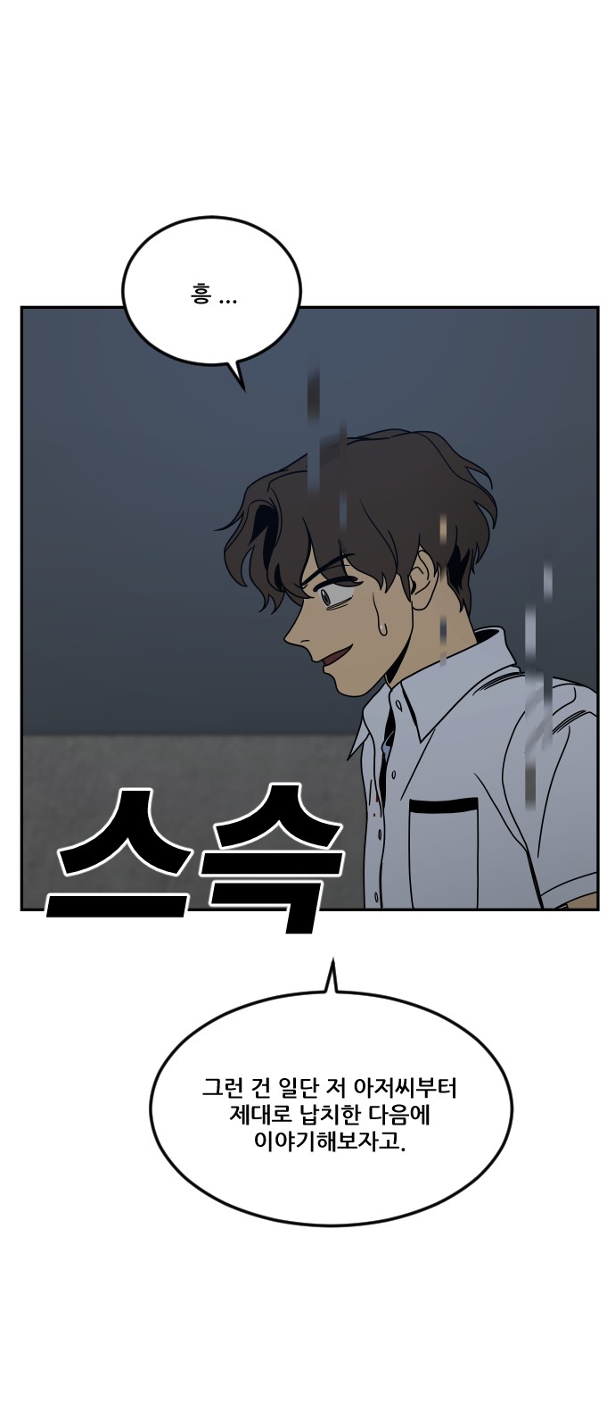 79 페이지
