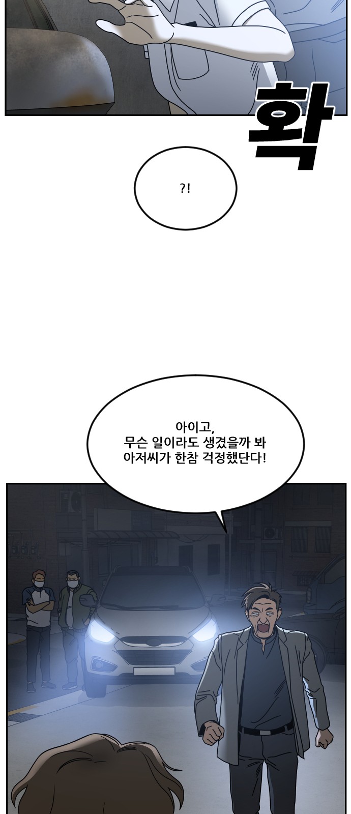 82 페이지