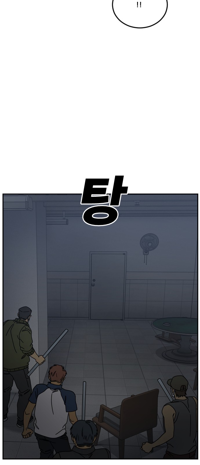 101 페이지