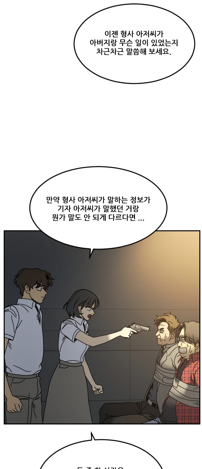 23 페이지