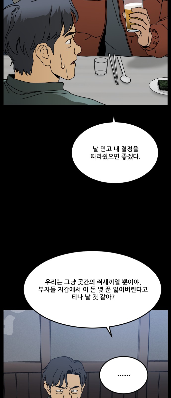 54 페이지