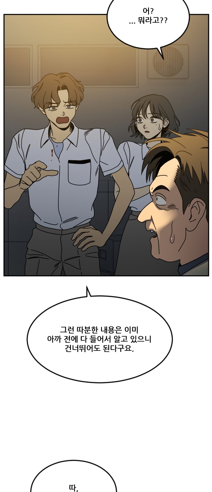 74 페이지