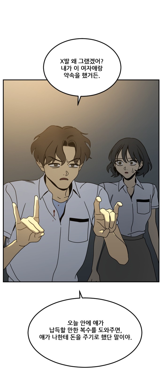 82 페이지