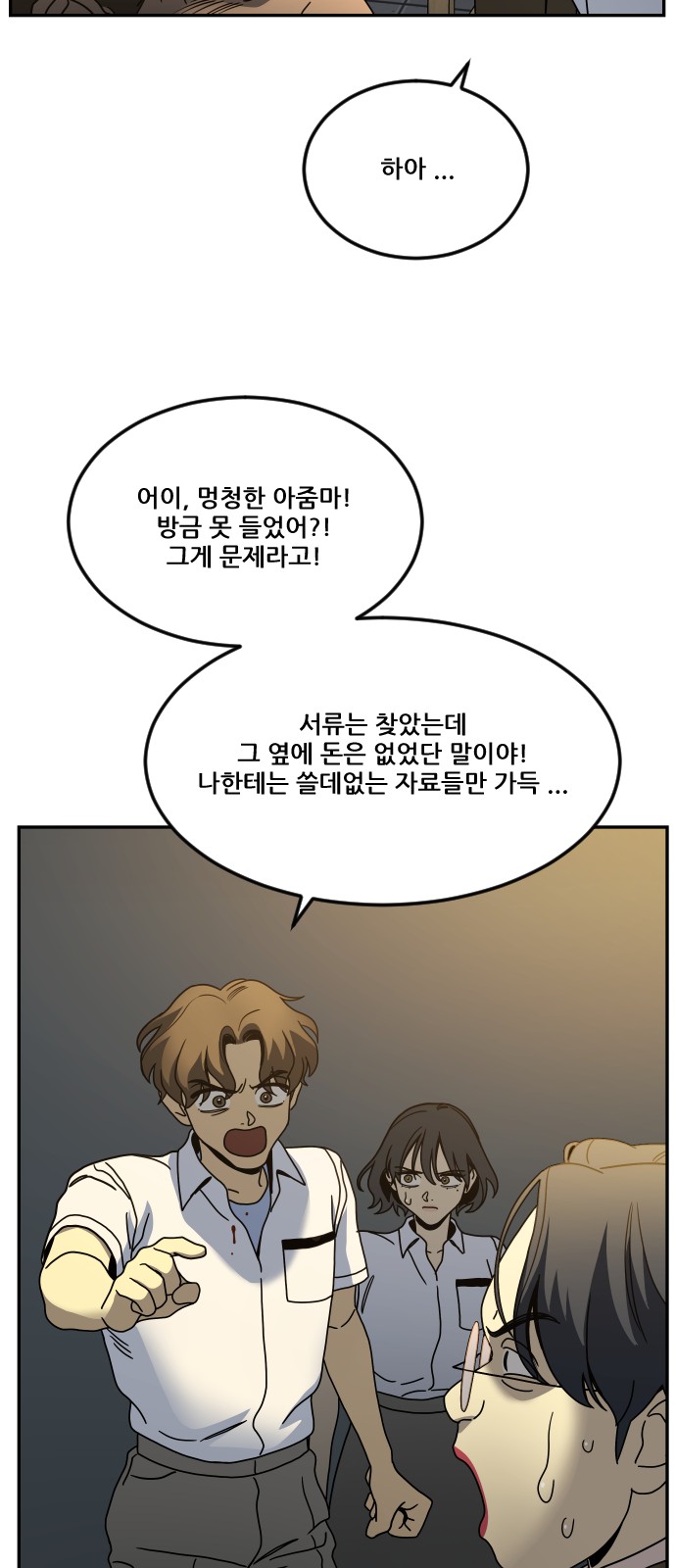 86 페이지