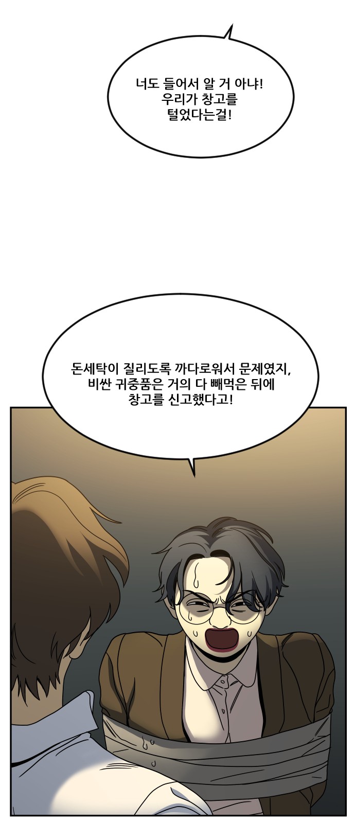 88 페이지