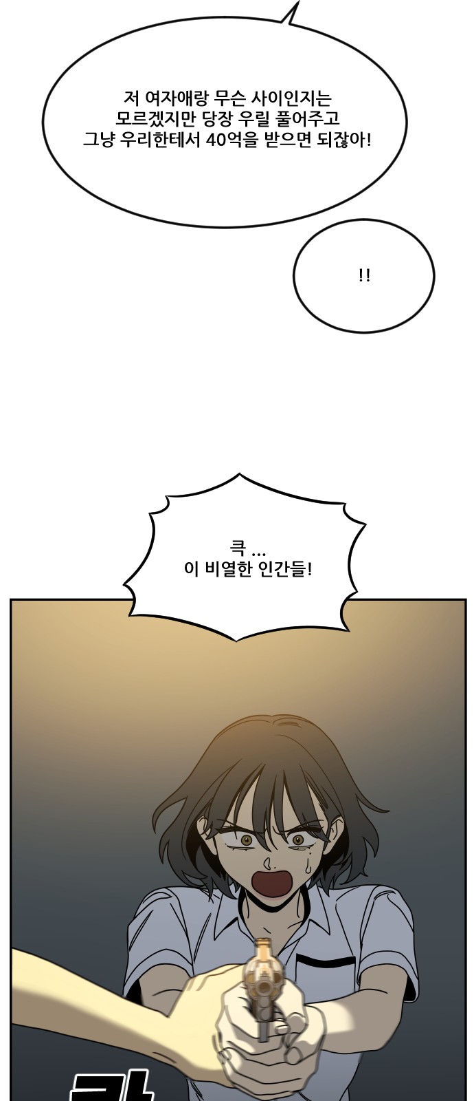 92 페이지