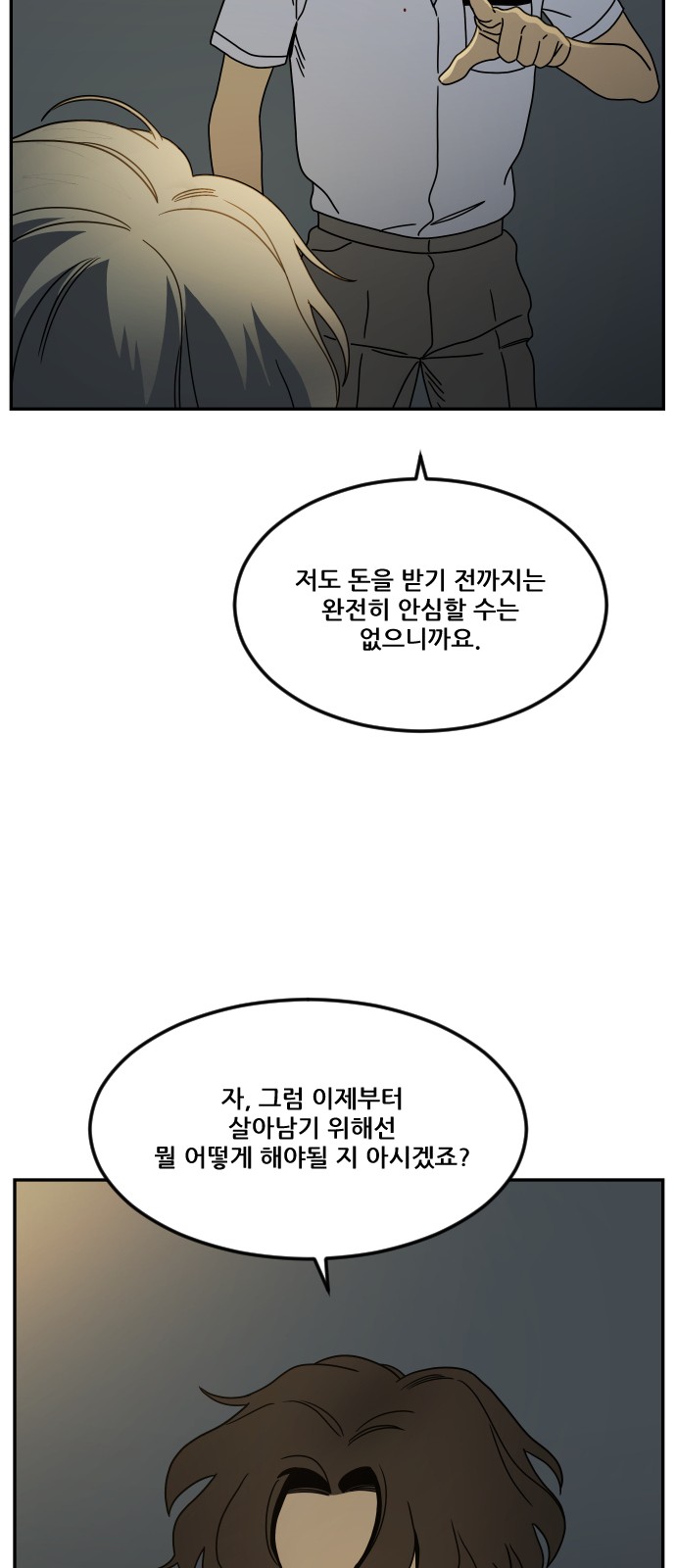 28 페이지