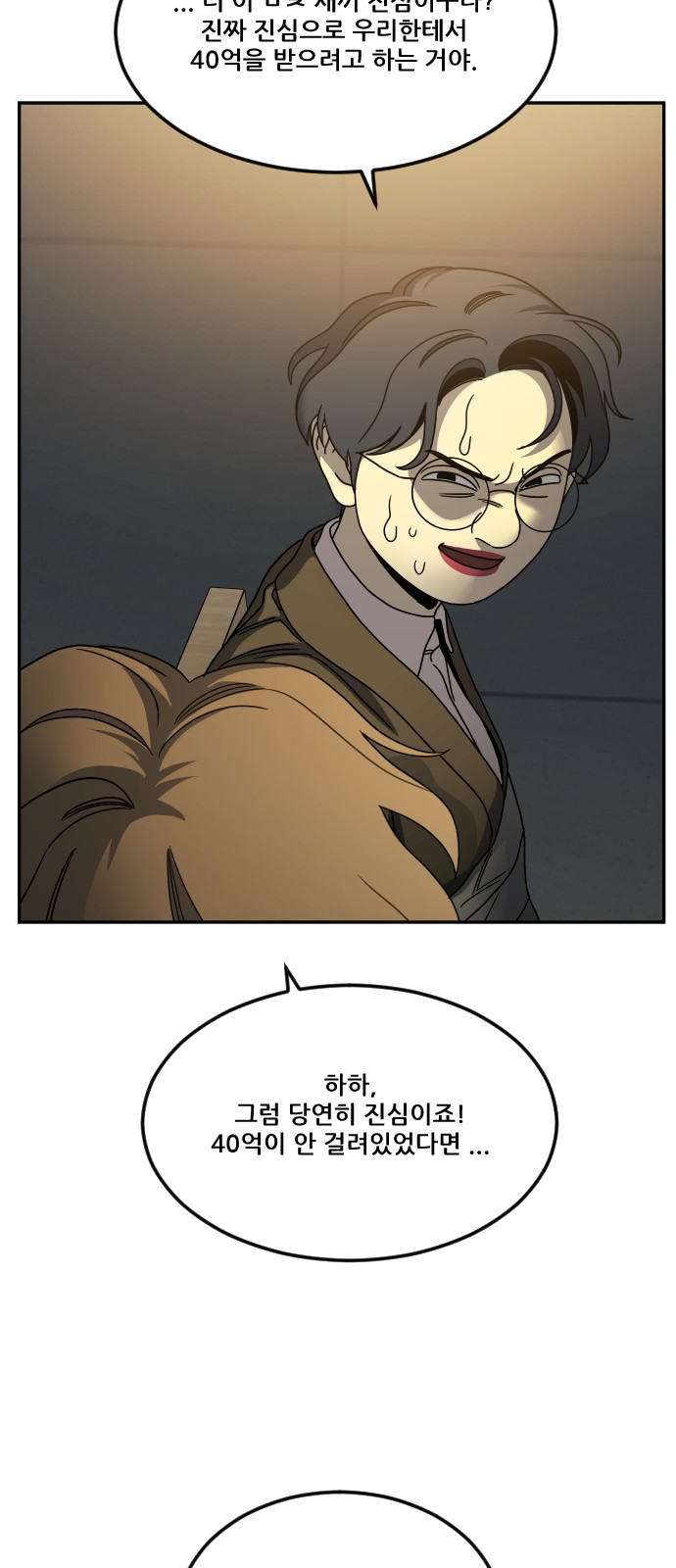 38 페이지
