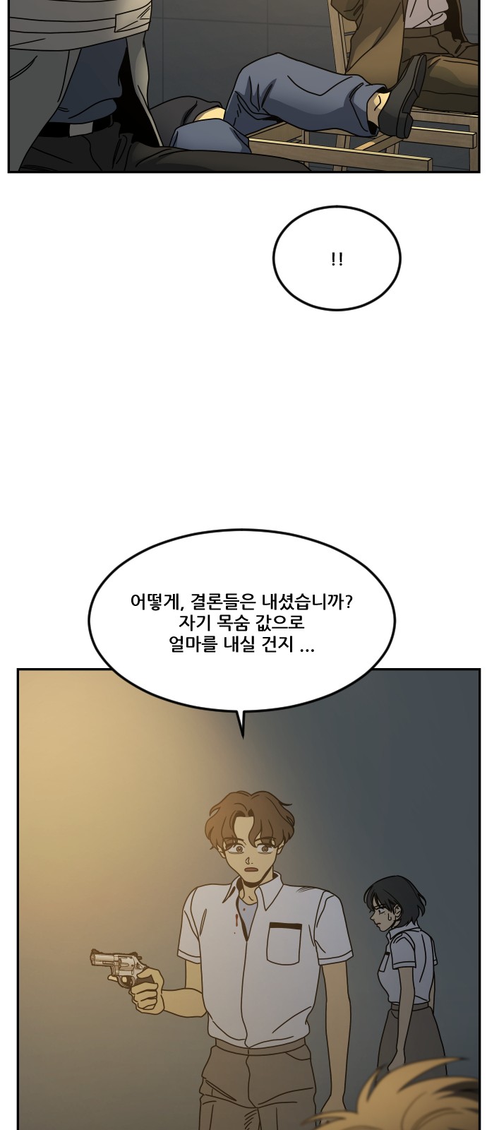 81 페이지