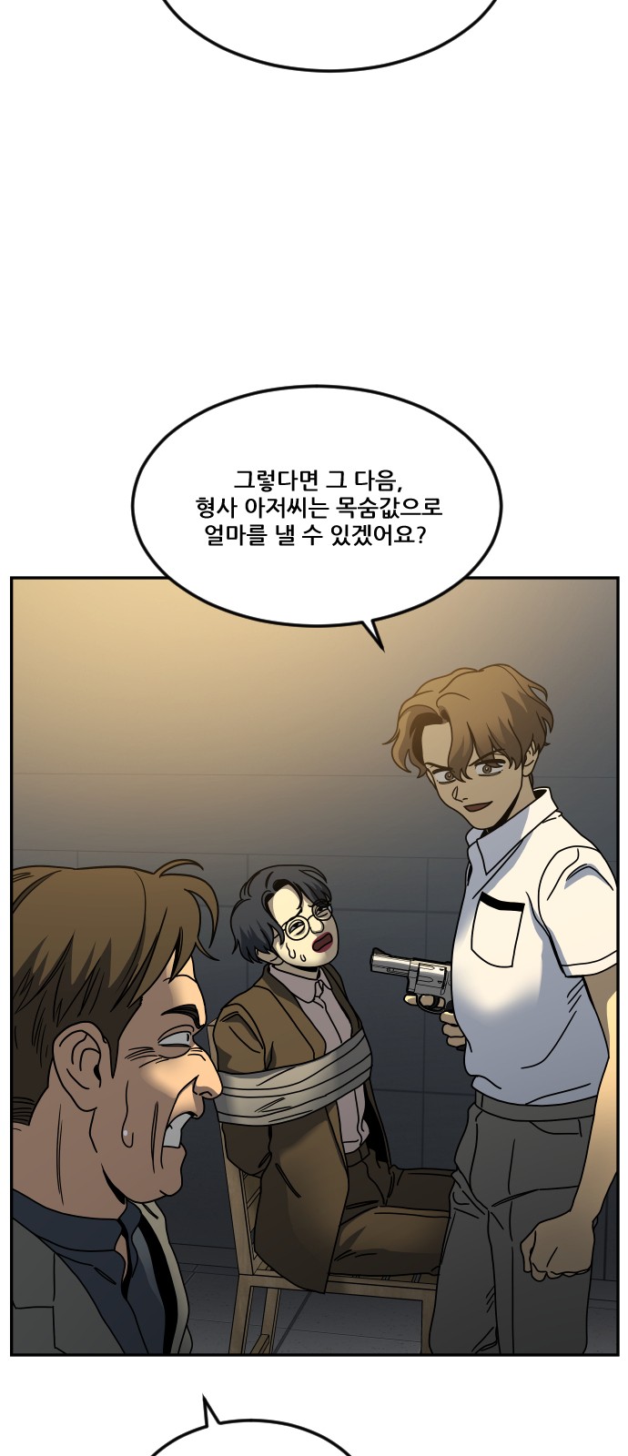 90 페이지