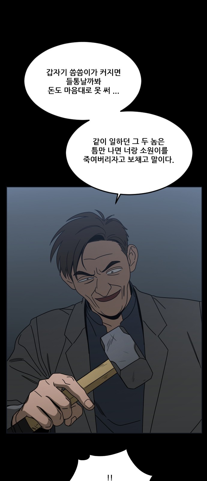 79 페이지