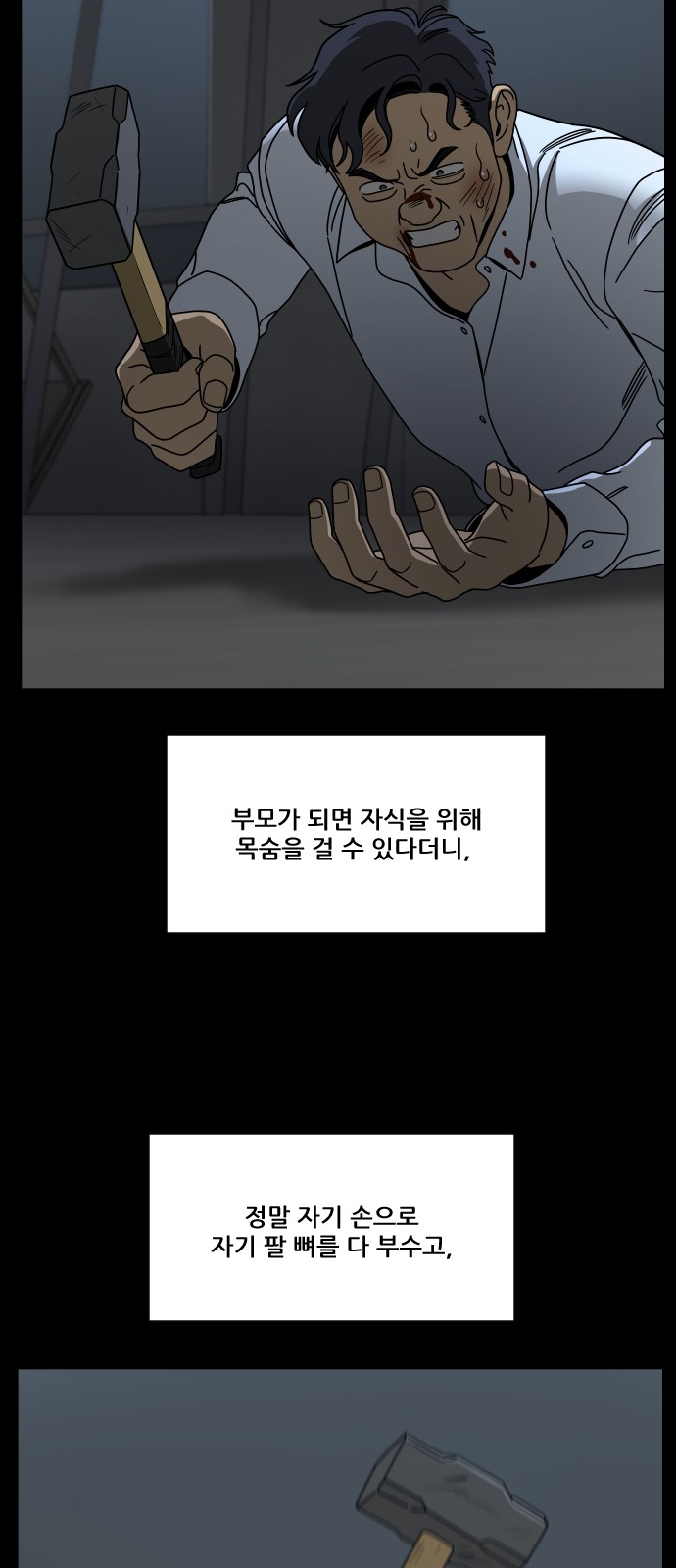 88 페이지