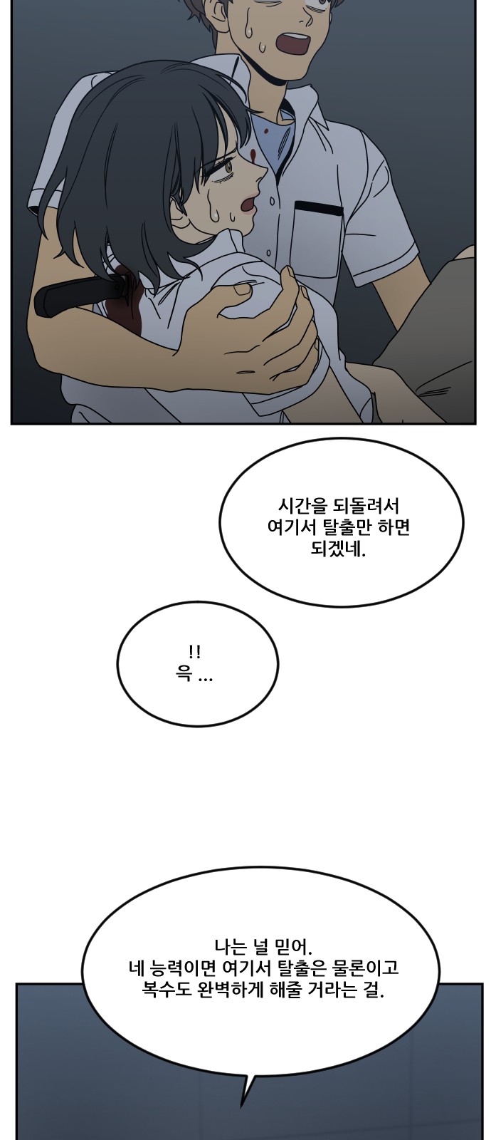 97 페이지