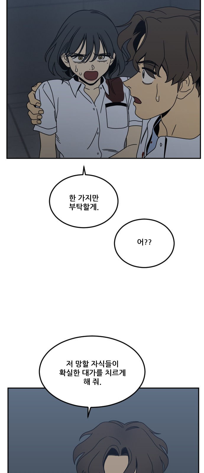 98 페이지