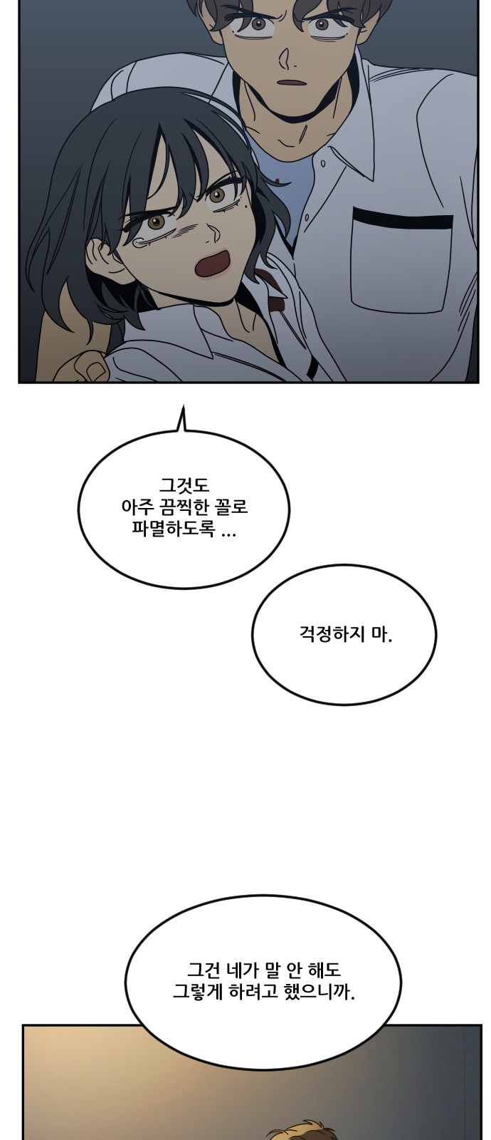 99 페이지