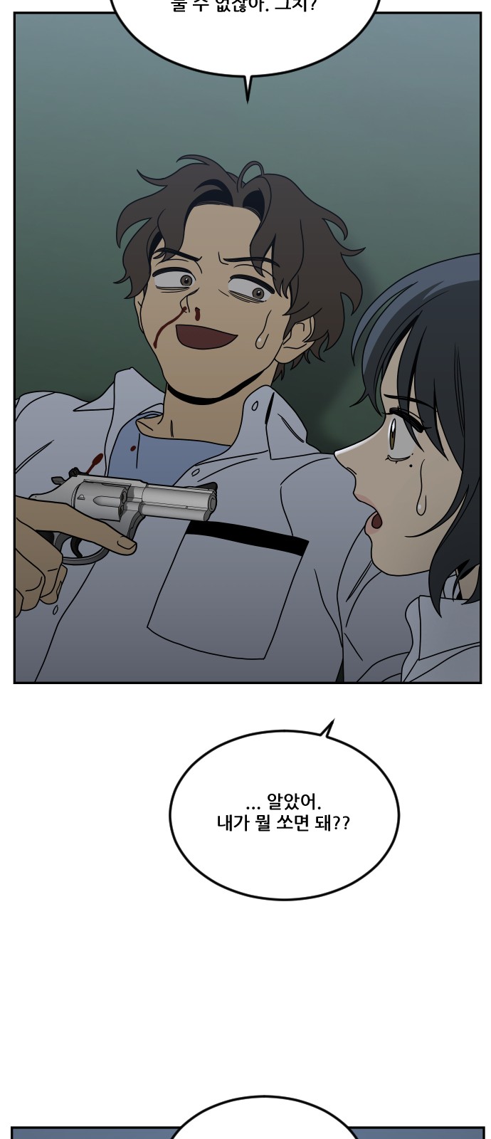 101 페이지