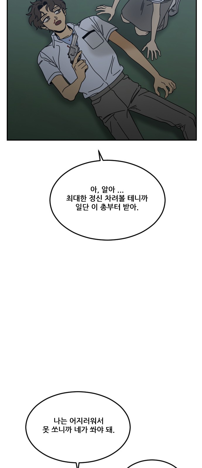 99 페이지