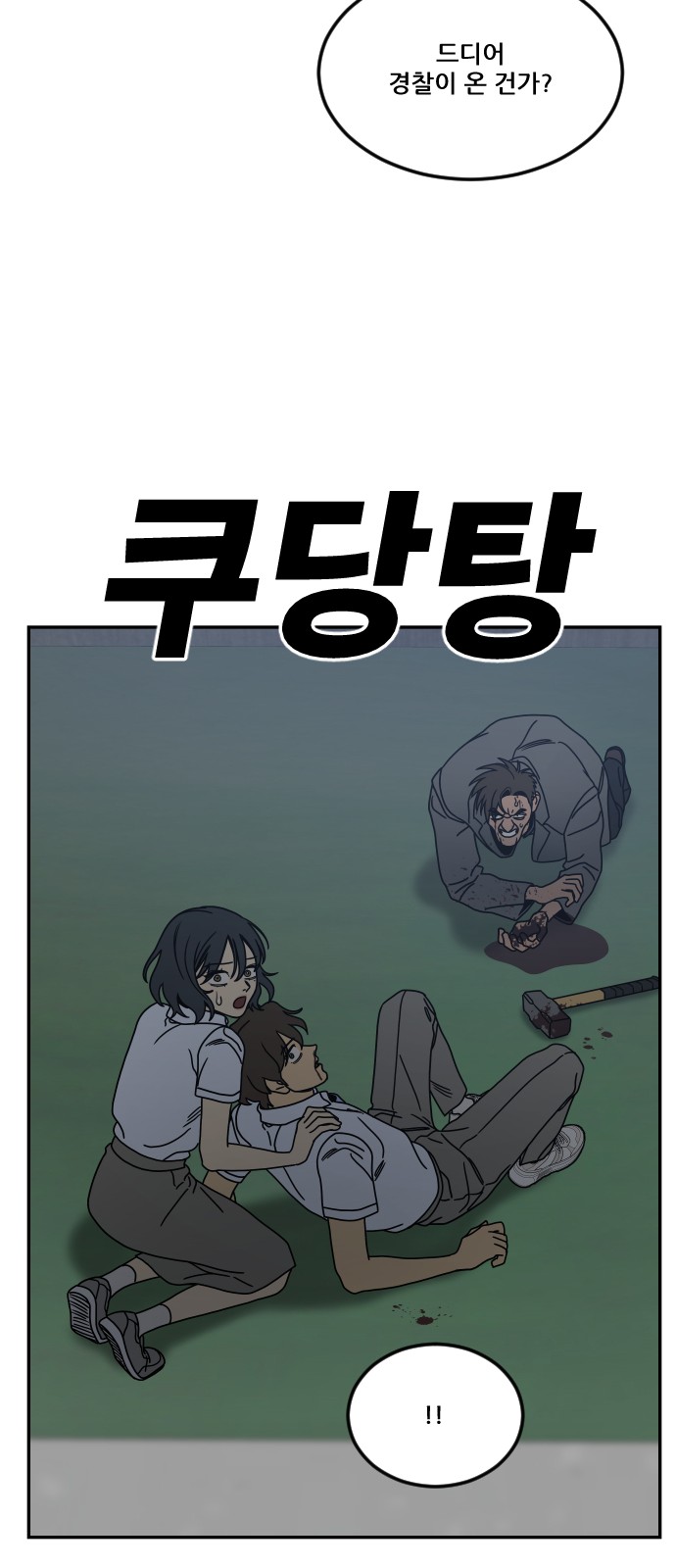 67 페이지