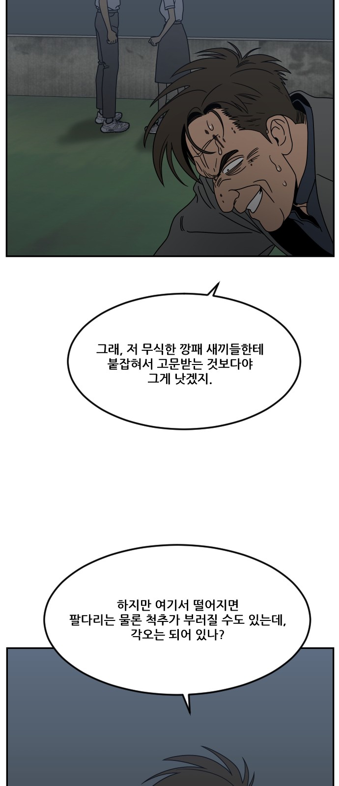 78 페이지