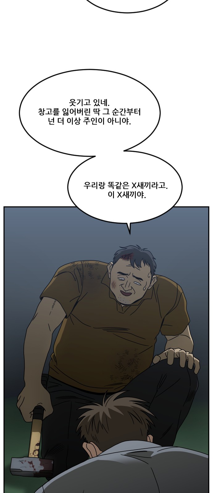 92 페이지