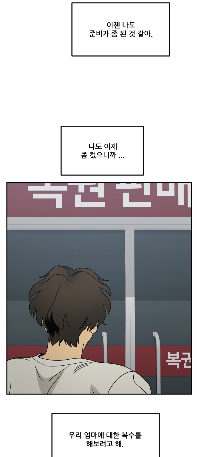 101 페이지