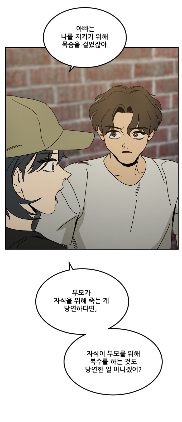 54 페이지