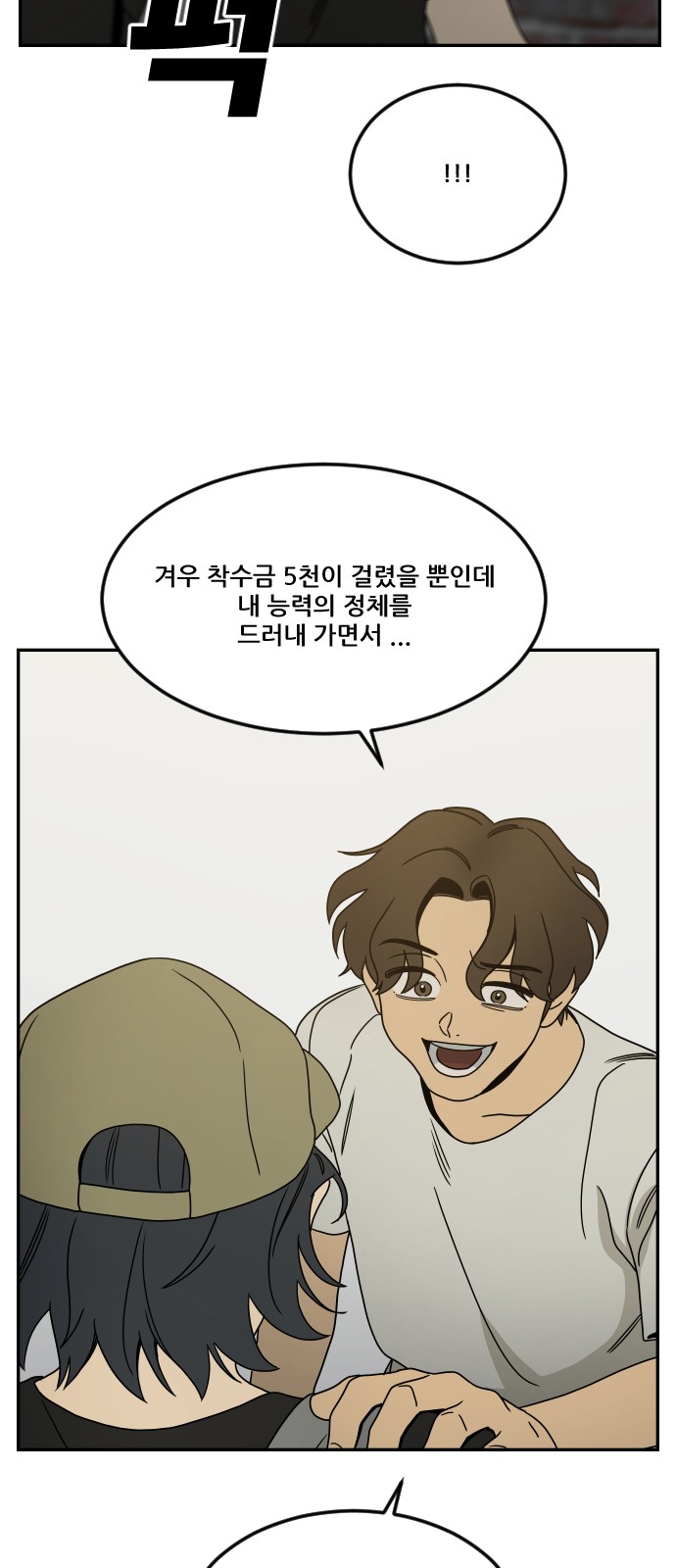 69 페이지