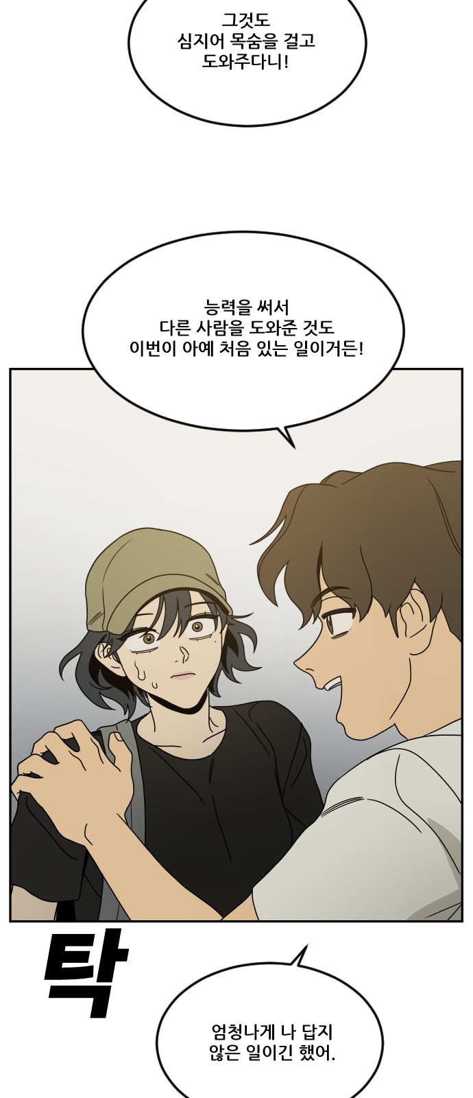 70 페이지