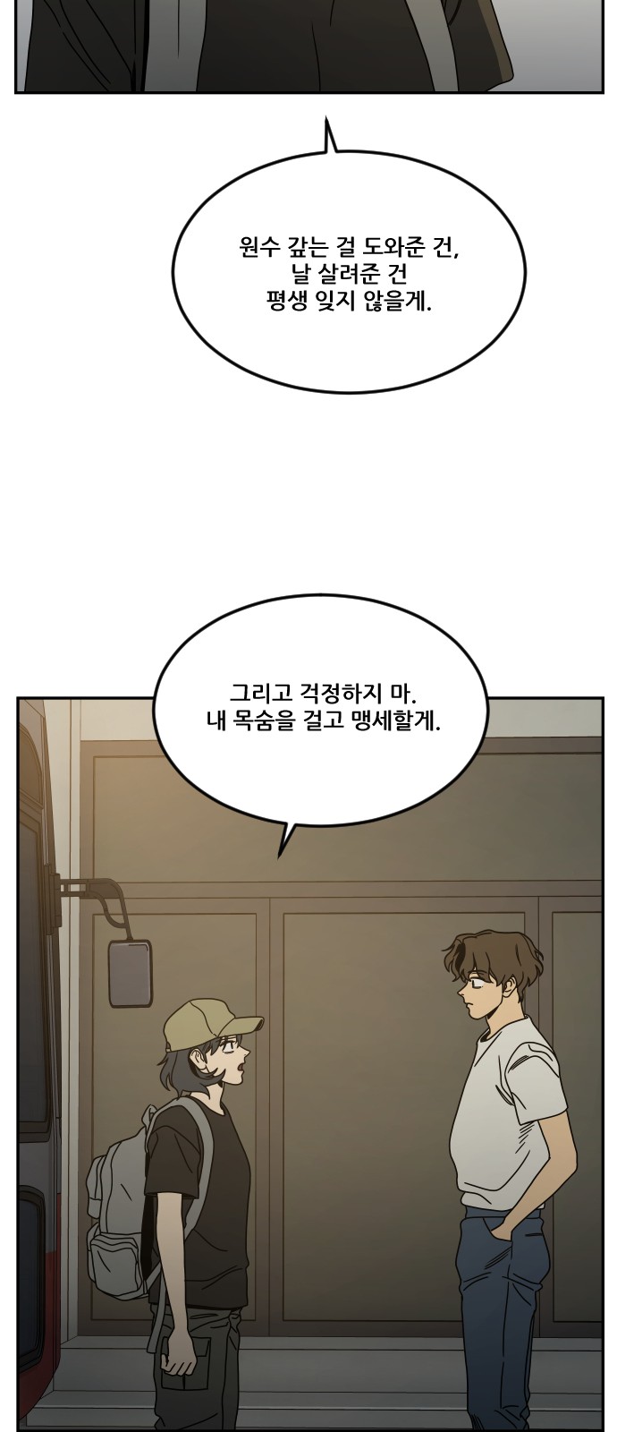 79 페이지
