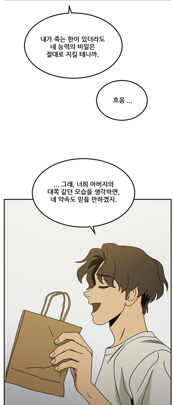 80 페이지