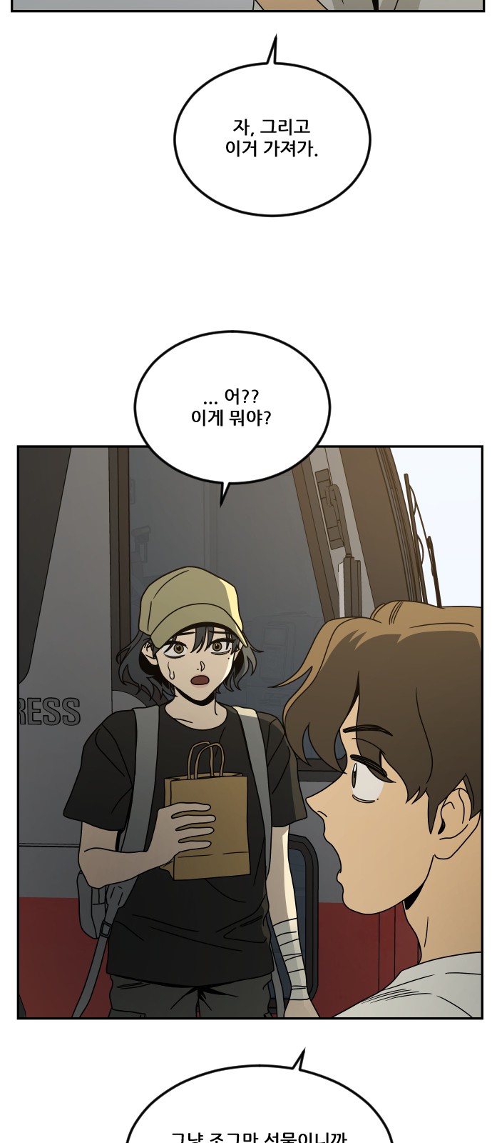 81 페이지
