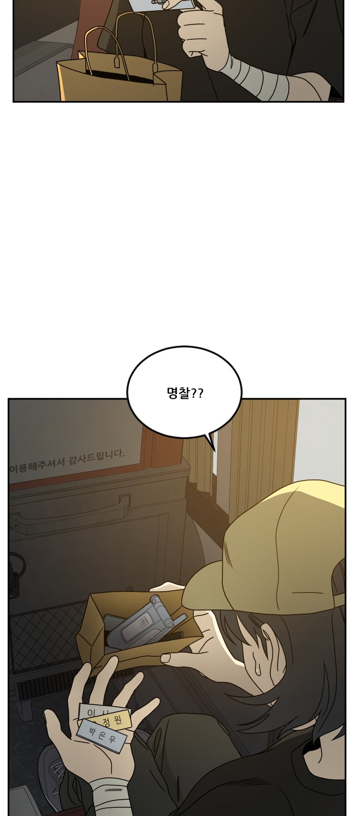88 페이지