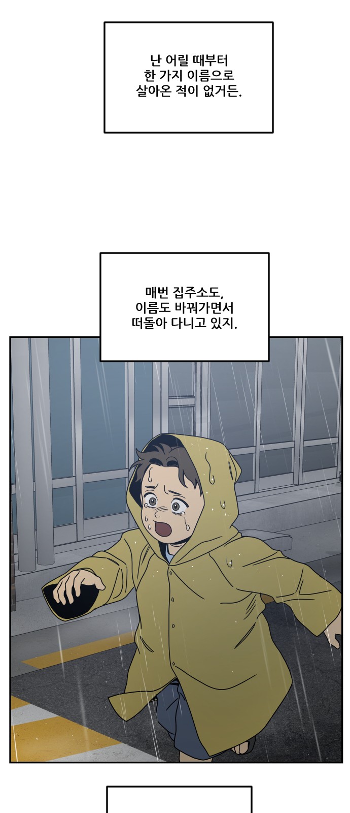 92 페이지