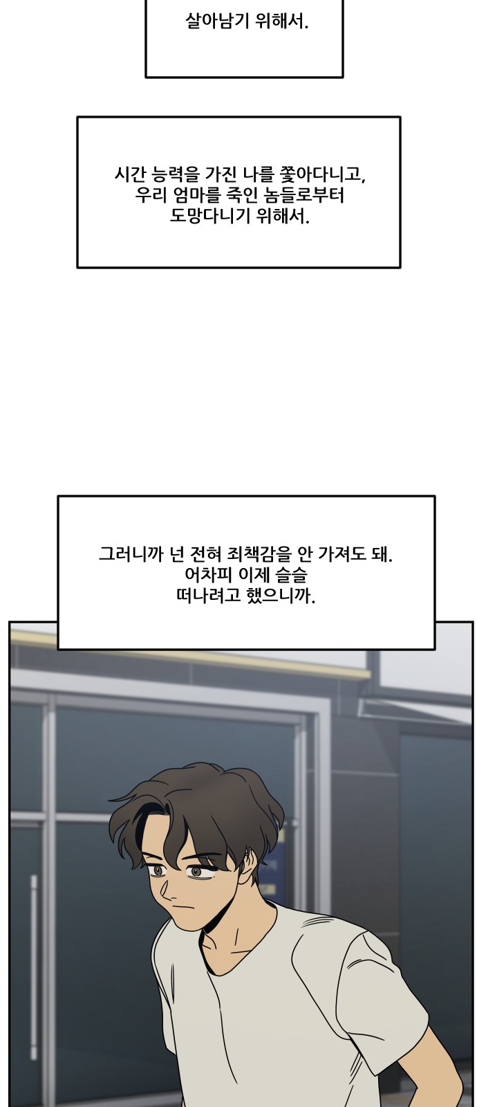 93 페이지