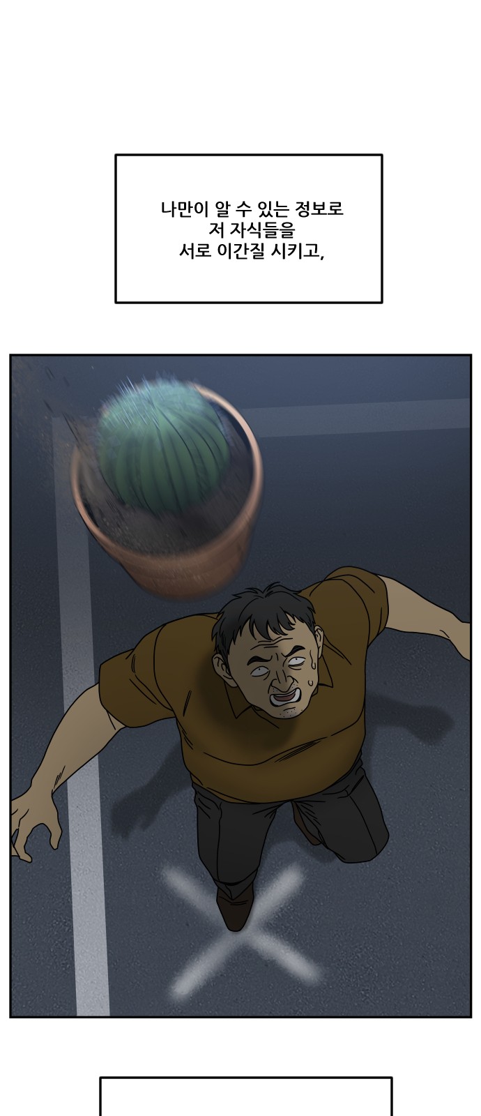 99 페이지